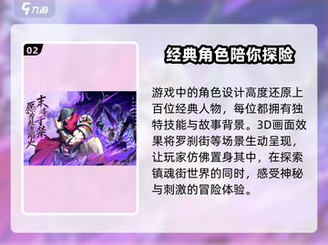 镇魂街破晓🔥爆款游戏背后哪家公司出品？截图3