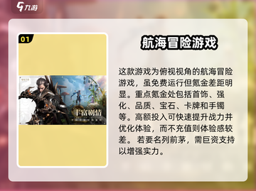命运方舟🔥氪金体验：不花钱能玩得转吗？截图2