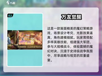 🔥2025巨龙之战类手游大合集🐉！🔥截图3