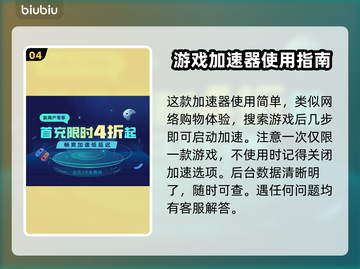 战地一加速器推荐🎉战地一游戏流畅玩截图5