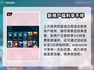 《我的人生》游戏🔥必备加速器推荐来啦！截图4