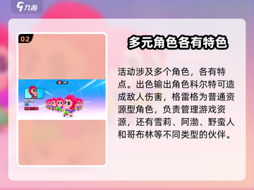爆裂小队🔥塔拉谜团挑战玩法全攻略！💥截图3