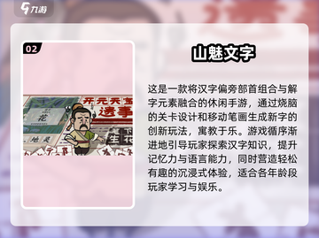 🔥2025热门汉字组字游戏推荐💡下载必备！截图3