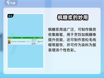 🎮星露谷物语枫糖浆获取攻略！ секрет大公开！截图4