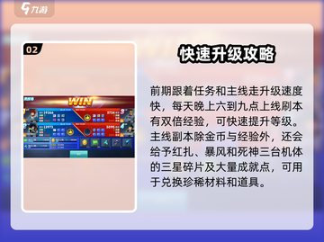 敢达争锋对决💥新手必看！玩转攻略⚡截图3