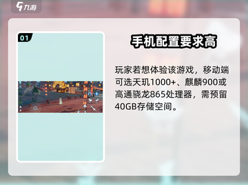 剑网3无界📱超低配置要求，流畅运行不是梦！🔥截图2