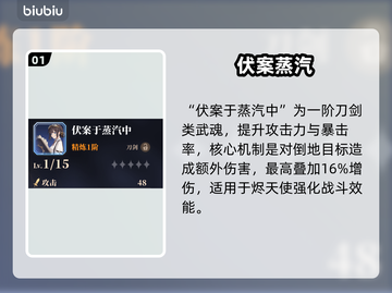 🔥辉烬武魂搭配逆天！💥截图2