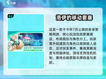 🎮2025安卓网游TOP榜🔥新鲜出炉！截图3