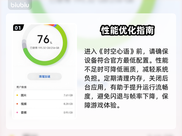 💥《时空心语》港澳台服卡到哭！截图2