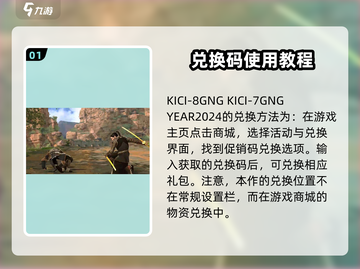 暗影格斗3💎兑换码输入攻略，快速提升战力！截图2