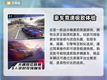 狂野飙车9账号交易🔥安全平台推荐🚀截图2