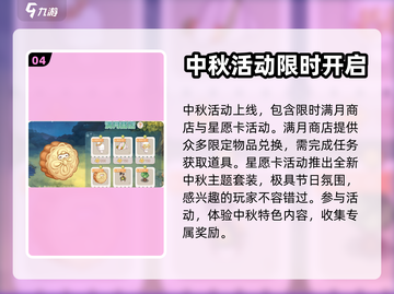 奥比岛手游满月委托任务🔥超全攻略来啦！截图5