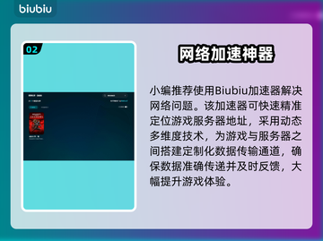 🎮刺客信条影闪退卡顿？一招解决！截图3