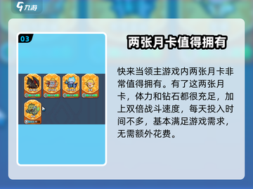 快来当领主💎月卡党也能称霸游戏！💥截图4