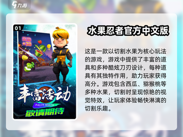 🔥2025超火水果游戏排行榜前五来啦！🍌🍓截图2