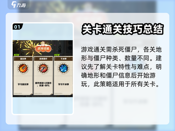 向僵尸开炮13关🔥超简单通关秘籍🎉截图2