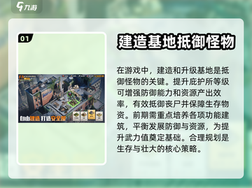 曙光防线🔥生存秘籍大公开！玩家必看💡截图2