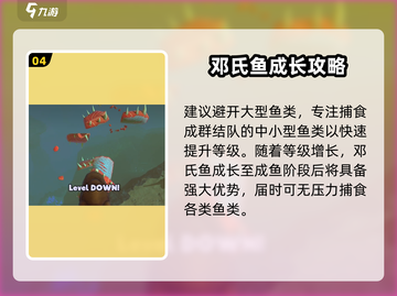 海底大猎杀邓氏鱼💡玩法攻略，轻松上分秘籍🎉截图5