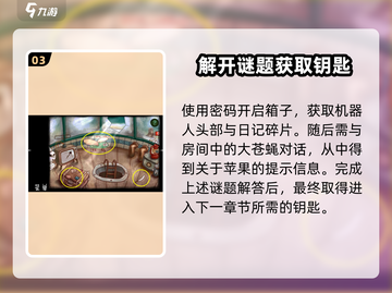 南瓜先生大冒险💥超全解密攻略，难点一键get！🎉截图4