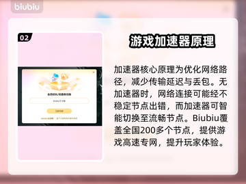 电脑游戏加速器推荐，实用下载分享🔥🚀截图3
