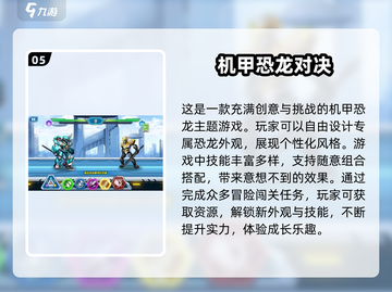 🦖恐龙游戏大揭秘🔥2025超好玩清单🎉截图6