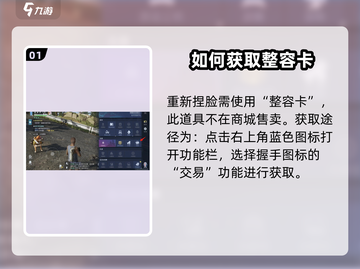 星球重启💥重新捏脸方法来了，快看！ Gameplay🔥截图2