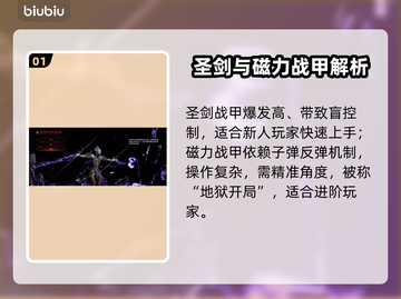 🔥星际战甲手游：秒换新英雄战甲💥截图2