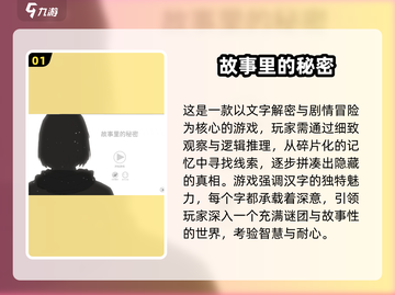 🔥2025必玩剧情单机游戏TOP榜单🎮截图2
