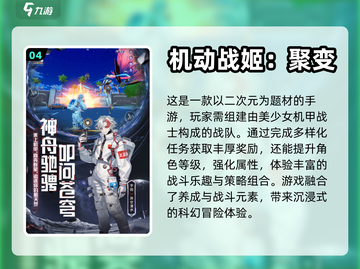 🔥2024必玩！顶级机甲手游大盘点🤖截图5