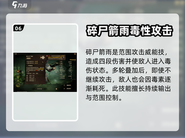 龙息神寂图奇🔥超强玩法攻略来啦！💡截图7