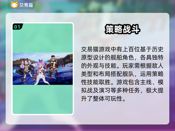碧蓝航线账号在哪买？🔥超值平台大揭秘！截图2