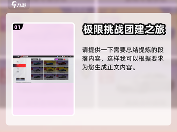 巅峰极速💥全车辆图鉴来了！🚗🔥截图2