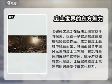 破碎之地🔥超好玩！沉浸式玩法等你来战🎮截图3
