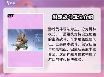 万华弧光🔥新手必看！玩法攻略大公开🎉截图4