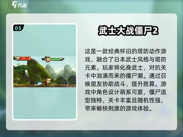 重温童年！十大经典游戏盘点🔥🎮截图6