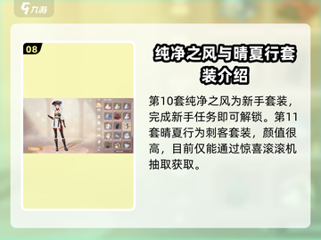暖暖换装无限套装大揭秘！🎮👗✨截图9