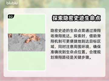 最终幻想7重生🔥星陨地区超全指南✨截图3