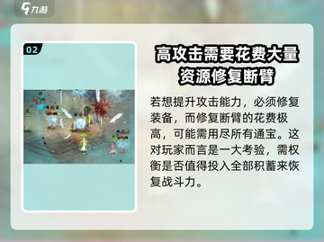 鬼谷八荒✨断臂恢复秘籍，手游玩家必看！截图3