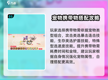 口袋觉醒🔥专属橙色携带物大全，助你战力飙升！截图4