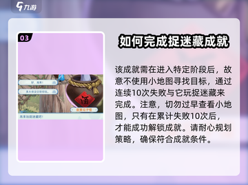仙剑奇侠传：一叶障目完成条件大揭秘🔥截图4