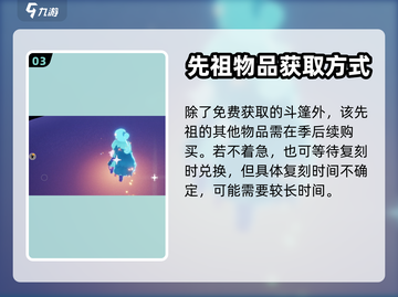 光遇夜行季🔥优等生先祖兑换全攻略✨截图4