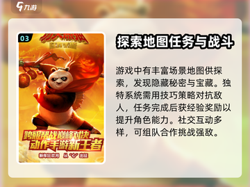 功夫熊猫神龙大侠上线时间🔥抢先体验🎉截图4
