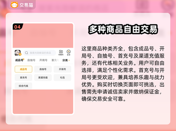 光隙解语账号交易神器🔥游戏玩家必备🎉截图5