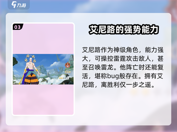航海王壮志雄心🔥超值红卡推荐✨截图4