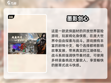 🔥2025武侠割草手游TOP榜💥快来看看你玩过几个？🎮截图9