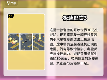🔥2025最火赛车逃亡手游TOP5榜单🎮截图5