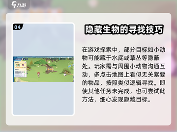 破晓序列：幻城探秘🔥超全玩法攻略来了！截图5