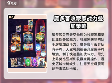 漫威对决🔥终极逆转！莫比亚斯最强阵容搭配推荐✨截图3
