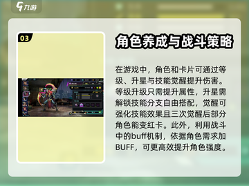 明日边境🔥新手必看！角色攻略大公开🎉截图4