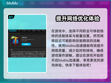 火炬之光无限🔥免费好用加速器推荐🎉截图2